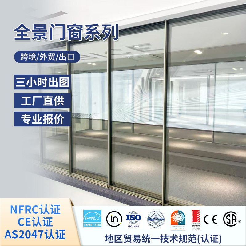 铝合金全景玻璃推拉门隔断