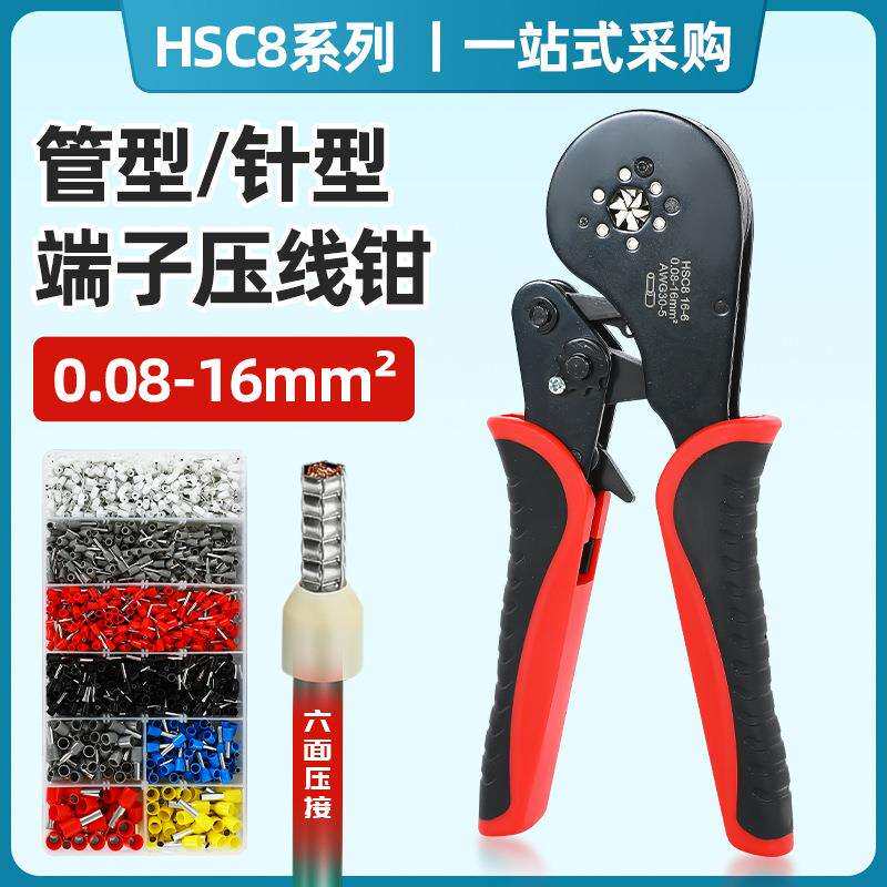 压线钳欧式管型端子HSC816-6四边压接钳工具接线连接器接头