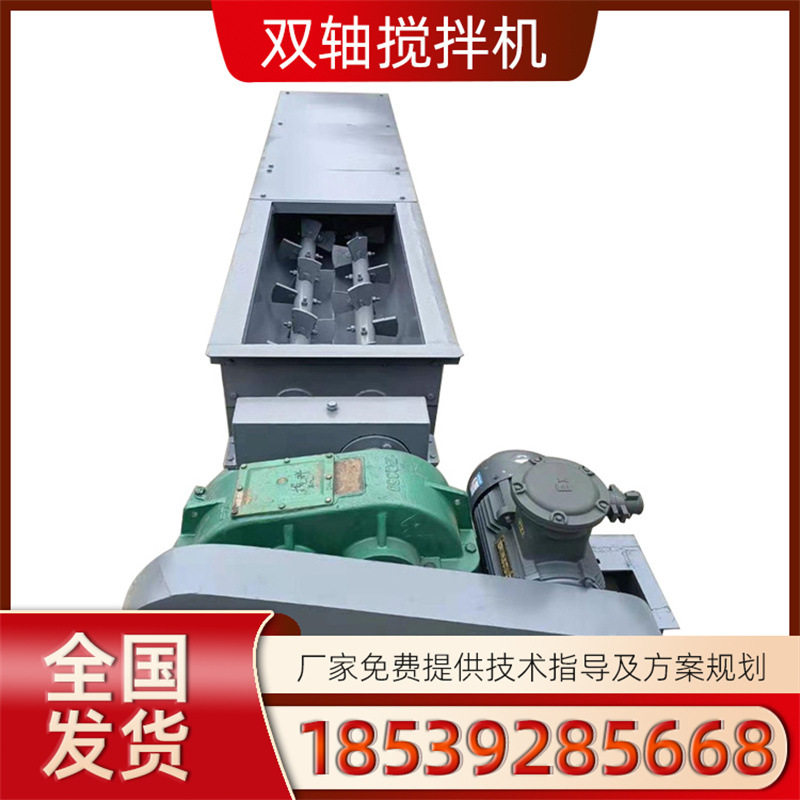 双轴卧式搅拌机 电厂粉煤灰加湿搅拌器 螺旋粉状物料搅拌设备厂家