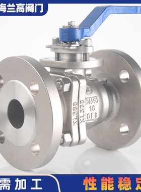Q41H-16P不锈钢硬密封球阀浮动式金属密封法兰阀门DN50 65 80 100