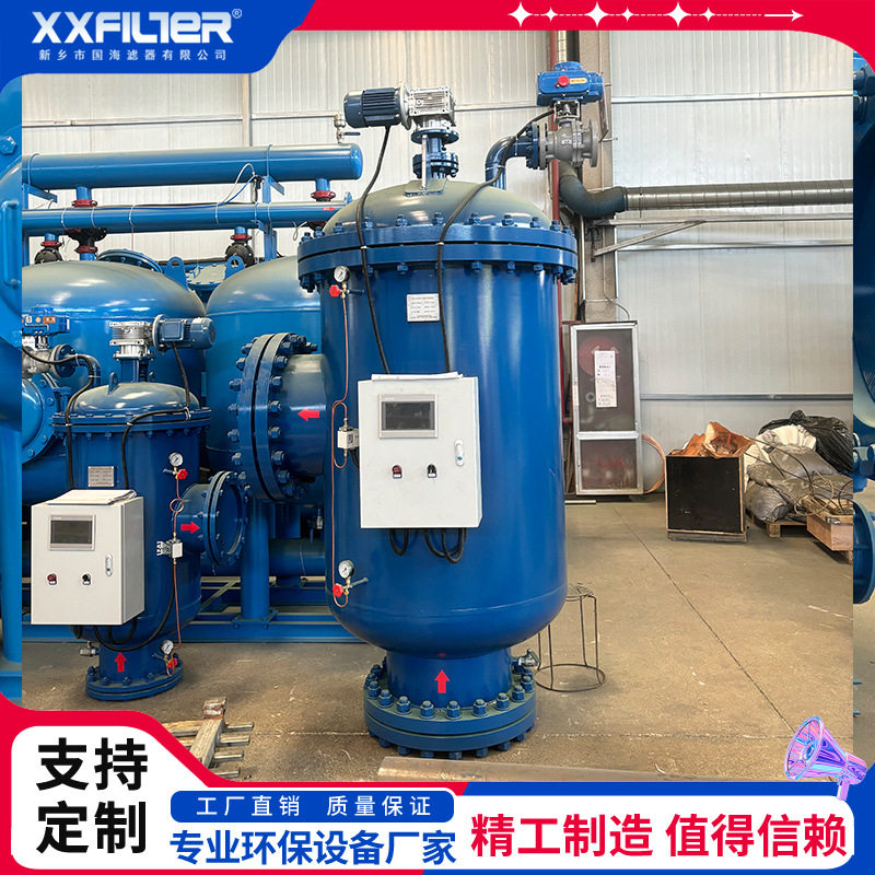 国海滤器全自动自清洗过滤器