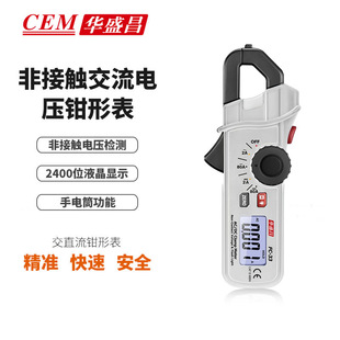 36交直流钳形非接触交流电压钳形表 CEM华盛昌FC