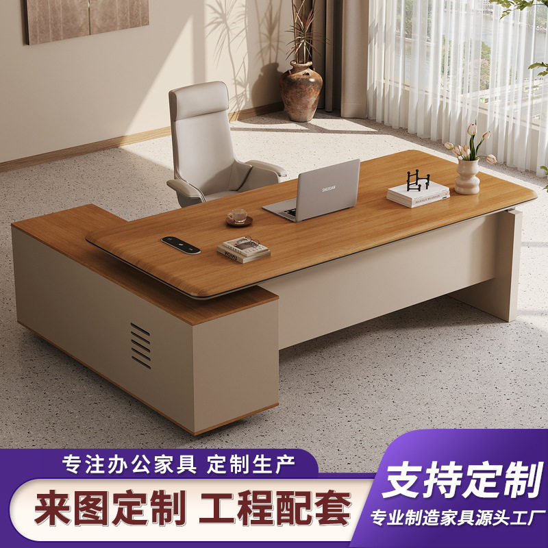 简约现代高档老板桌椅