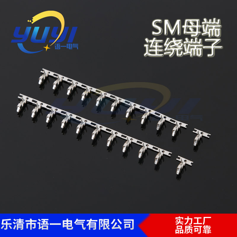 SM-T母端子 SM簧端子 接线端子 线耳 磷青铜 5000只/卷