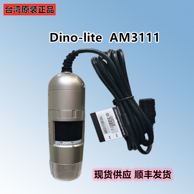 电子显微镜 Dino-lite数码显微镜AM3111手持式USB接口