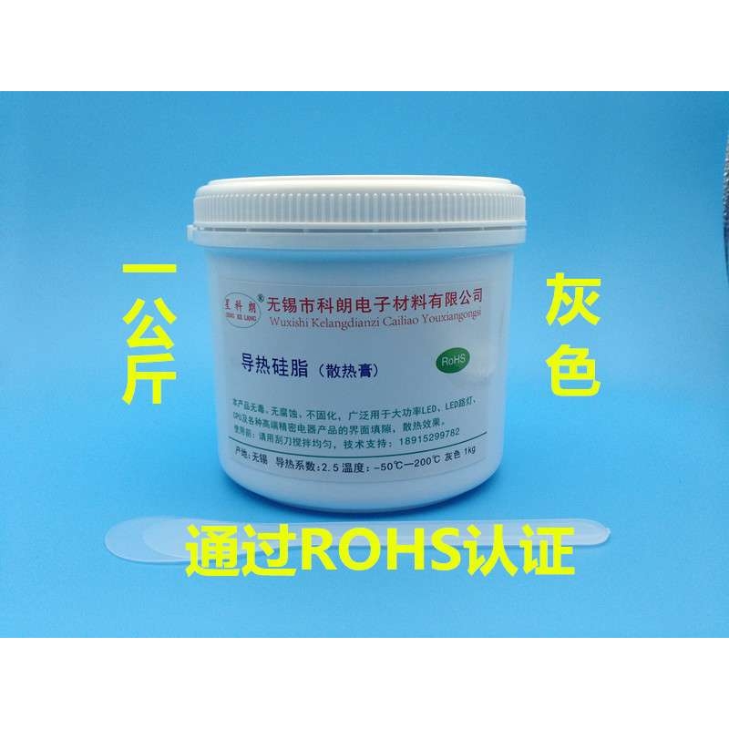 星科朗 LED路灯散热 导热硅脂1kg CPU导热膏系数2.5灰色KL1025