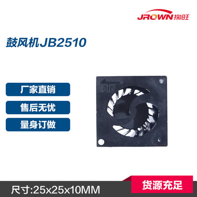 DC Blower Fan JB2510 2.5CM 25x25x10mmSERIES 5VDC