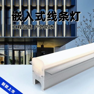 led线形灯嵌入式条形七彩u型线性灯楼体亮化隐藏式户外防水跑马灯