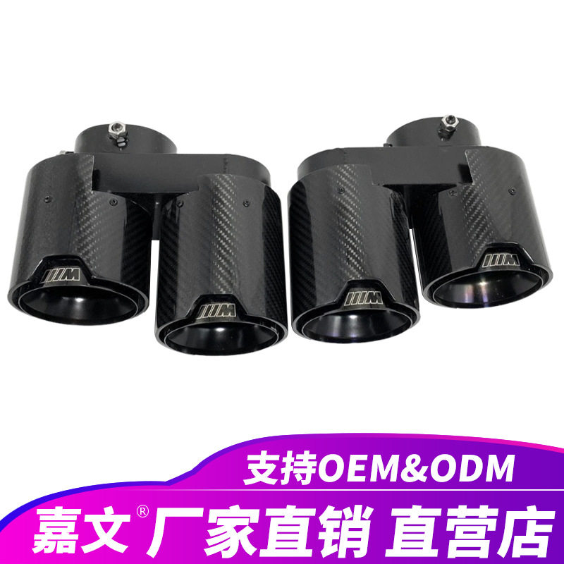 四出碳纤维排气管宝马消声器