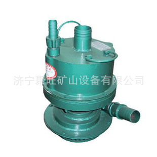 FWQB70-30风动涡轮潜水泵 深井矿用用排污排沙