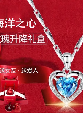 品牌正品足银999海洋之心项链