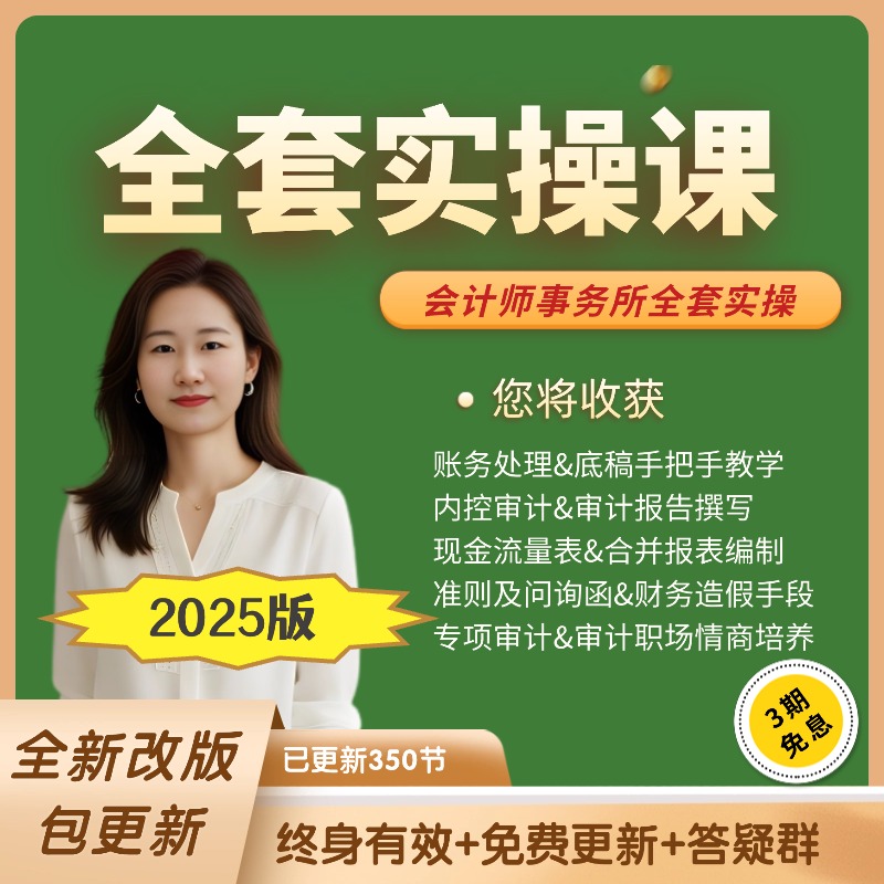 注册会计师审计助理cpa财务审计