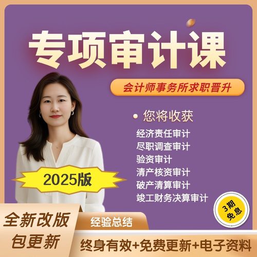 CPA注会注册会计师会计师事务所