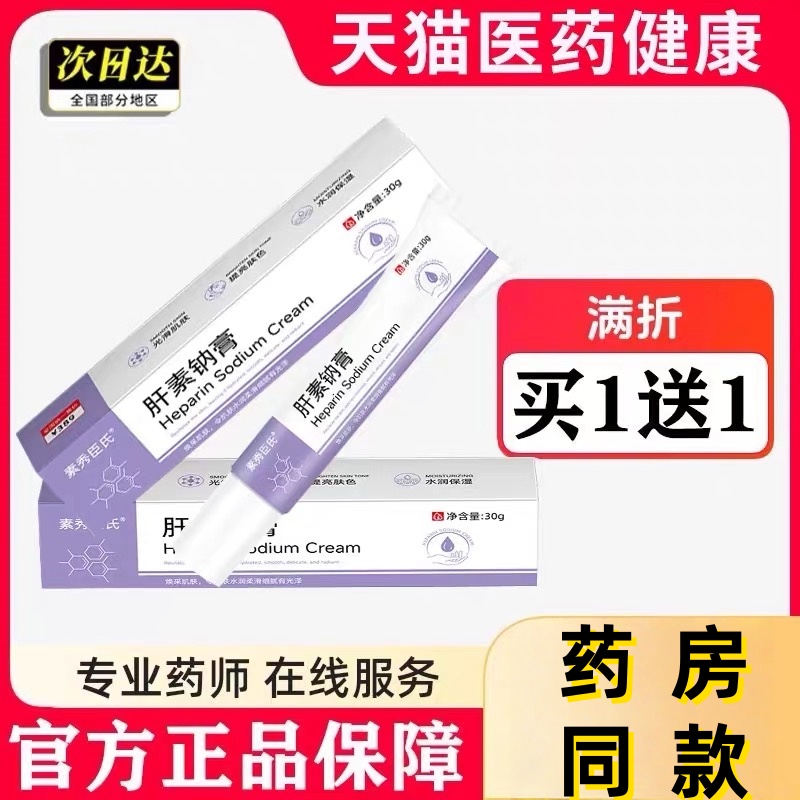 多肽淡纹焕活眼霜去膏黑眼圈