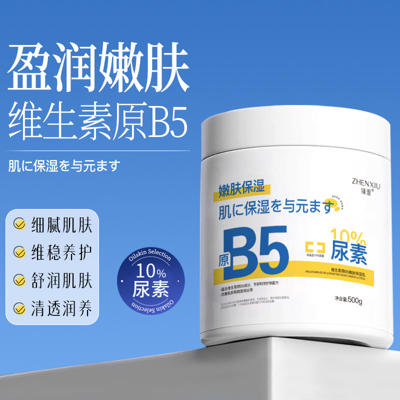 维生素b5修复大白罐高保湿面霜滋润补水秋冬男女士身体乳,保健用品,皮肤消毒护理（消）,淘宝优惠券,粉丝福利购,淘宝优惠卷