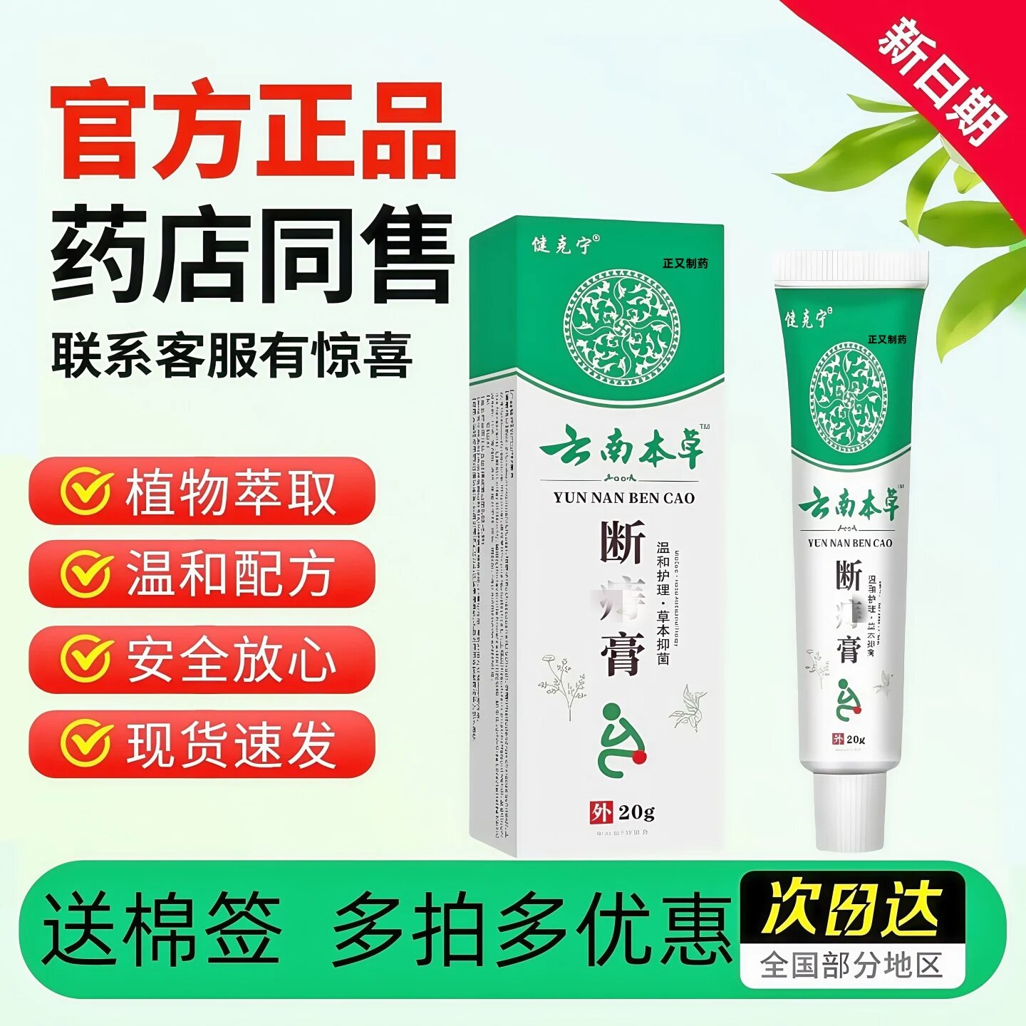云南本草痔膏正品疮软膏肛旗舰店