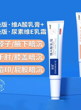 维a乳胶膏维a乳膏官方旗舰店维生素e软膏印维a女正品旗舰
