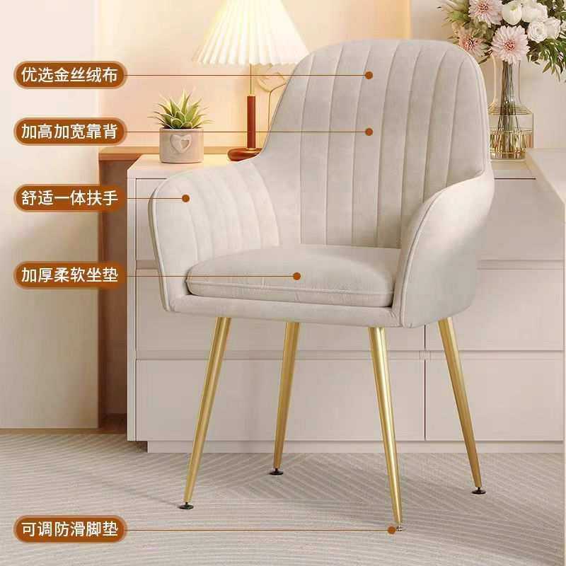 网红椅化妆椅子书桌椅北欧ins轻奢餐椅休闲靠背组合梳妆椅美甲椅,3C数码配件,摄像机配件,淘宝优惠券,粉丝福利购,淘宝优惠卷