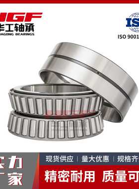 华工352936双列圆锥滚子轴承长寿命抗振动水泥机械优选七类轴承