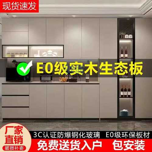 fLE巧帮手酒柜餐边柜一体靠墙餐厅柜厨房高柜橱柜客厅多功能储物