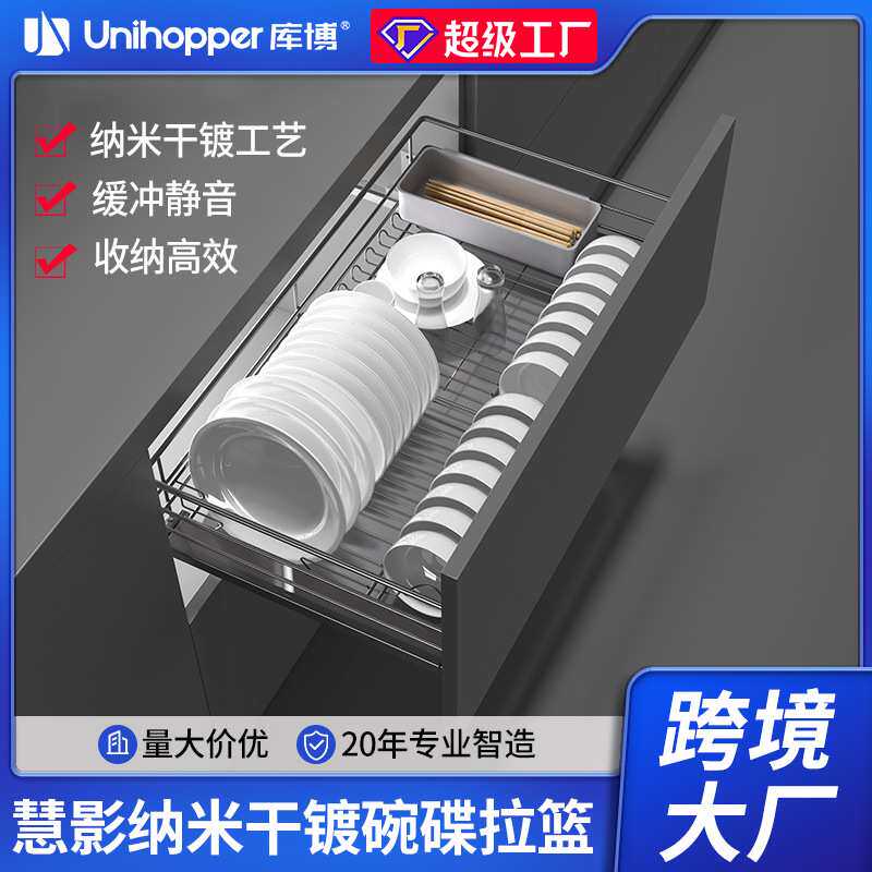 Unihopper库博拉蓝厨房纳米拉篮双层抽屉式橱柜收纳碗架调味