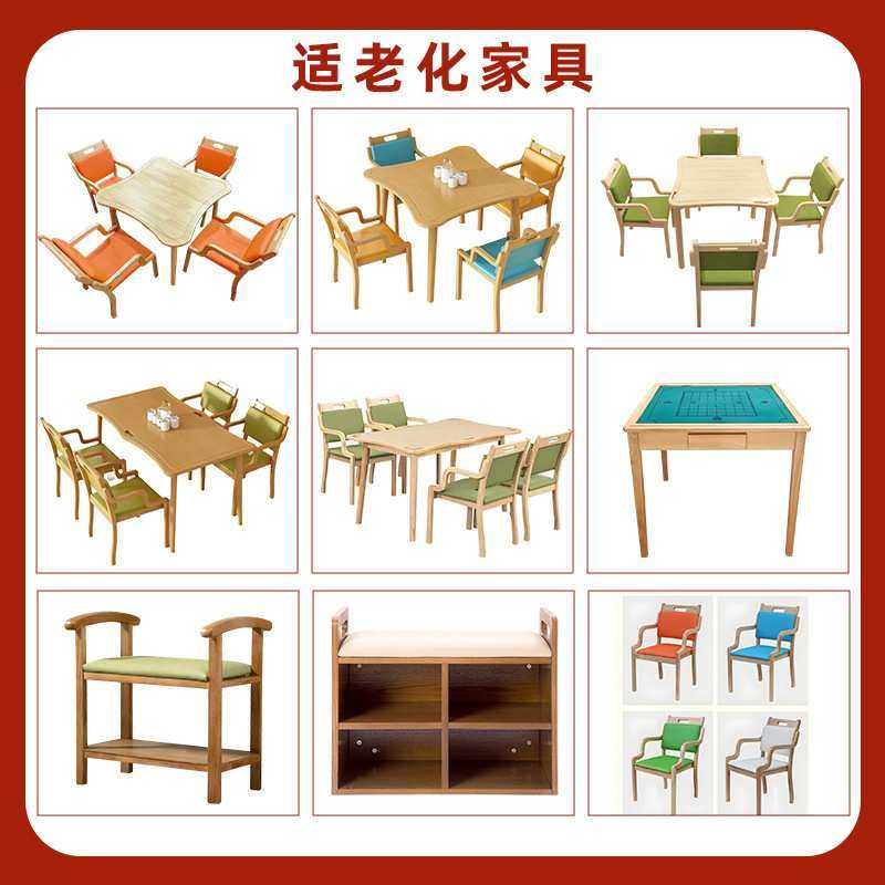 适老化家具餐桌椅养老院桌椅实木餐椅家用适老化扶手靠背椅子,3C数码配件,摄像机配件,淘宝优惠券,粉丝福利购,淘宝优惠卷