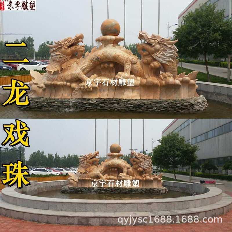 大型石雕二龙戏珠汉白玉大理石喷水龙鱼跃龙门雕塑园林户外摆件