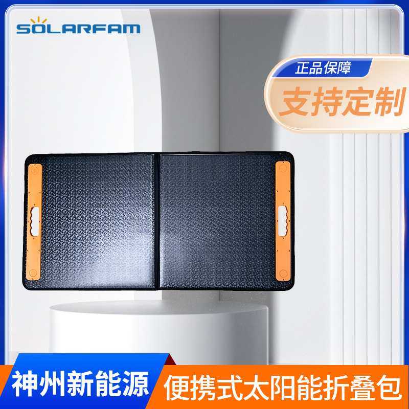 厂家直销2023新款家用户外露营可折叠发电板100W18V太阳能折叠包,3C数码配件,摄像机配件,淘宝优惠券,粉丝福利购,淘宝优惠卷