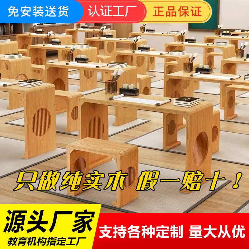 书法桌子培训班专用课桌椅新中式国学桌仿古书画茶艺桌围棋桌实木图片