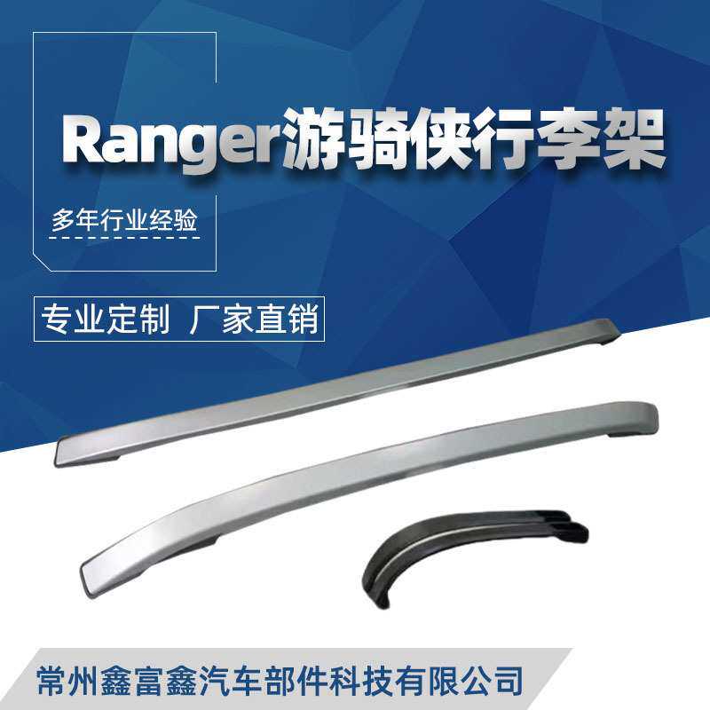 适用23福特ranger游骑侠行李架铝合金原车螺丝孔载重车顶架免