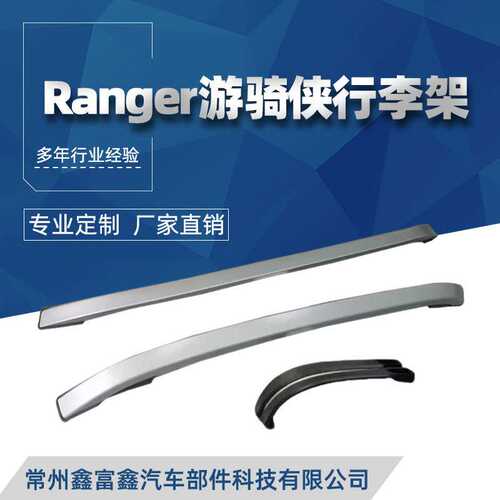 适用23福特ranger游骑侠行李架铝合金原车螺丝孔载重车顶架免打孔