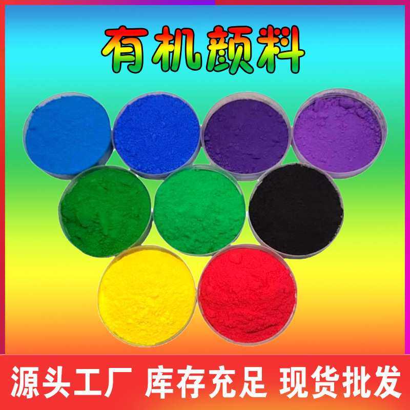 有机颜料色素炭黑耐高温油墨用色素颜料油漆塑料用酞菁蓝,3C数码配件,摄像机配件,淘宝优惠券,粉丝福利购,淘宝优惠卷