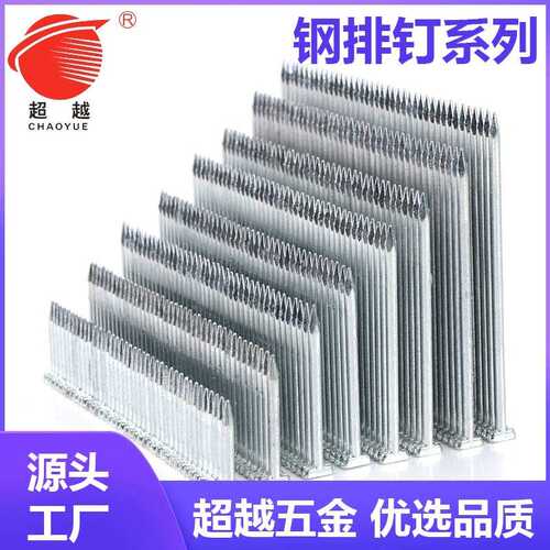 超越 国标钢排钉 ST18/ST25/ST32/ST38/ST45/ST50/ST57/ST64枪钉