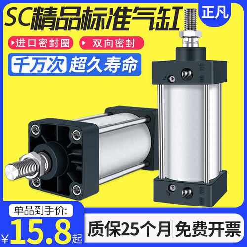 SC63标准32气缸小型气动40大推力SC50X25X50x75X100x200x300x500S