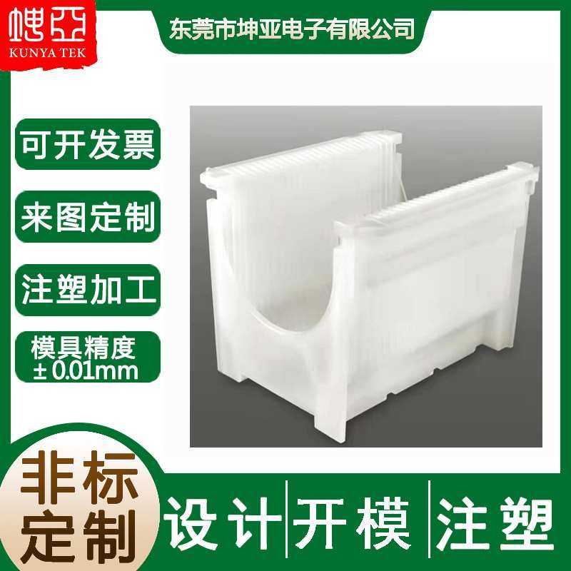 PFA注塑加工晶圆花篮聚四氟乙烯硅片周转盒铁氟龙8寸晶圆盒注塑,3C数码配件,摄像机配件,淘宝优惠券,粉丝福利购,淘宝优惠卷