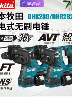 电锤DHR282充电冲击钻DHR280无刷家用调速多功能电钻