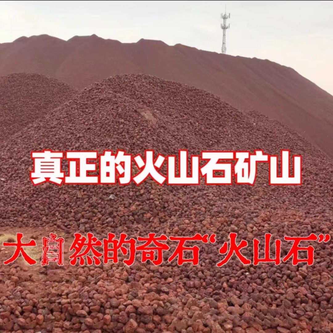 供应红色火山石头颗粒正宗火山岩厂家污水处理滤料园林铺面造景石