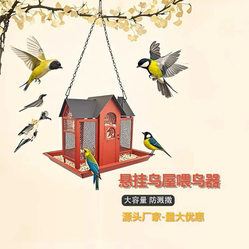 跨境创意秋千房屋喂鸟器金属庭院蜂鸟松鼠喂食器户外悬挂庭院装饰,3C数码配件,摄像机配件,淘宝优惠券,粉丝福利购,淘宝优惠卷