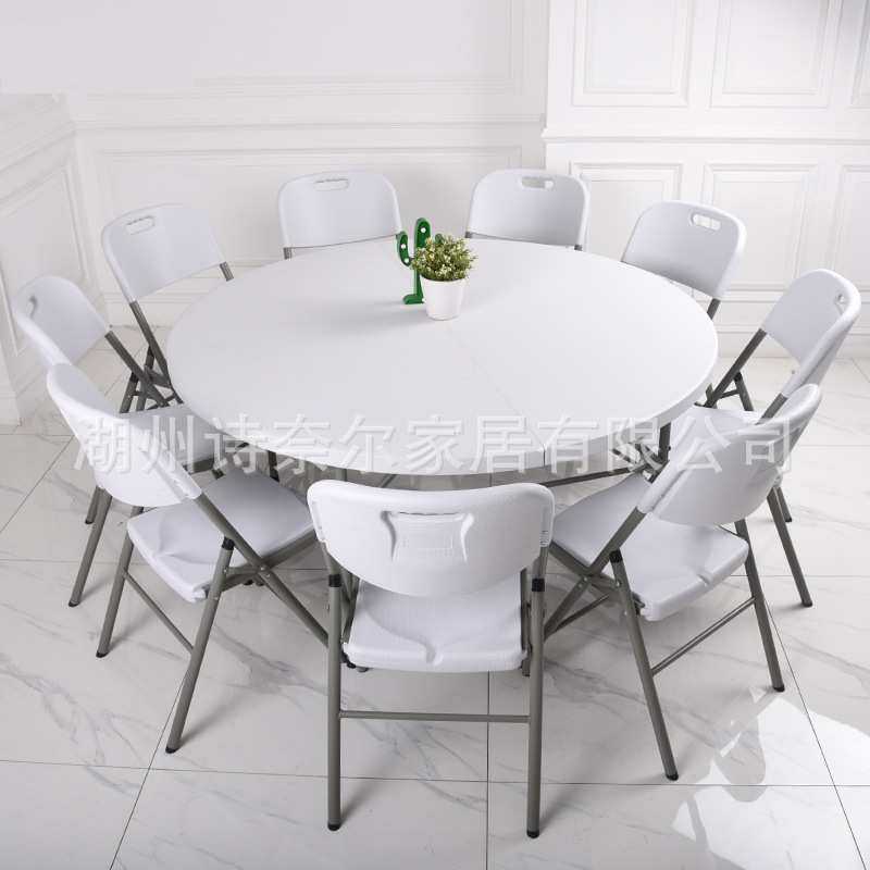现代简约 1米5 HDPE 对折圆桌 稳固免拆装 家用聚会婚礼 