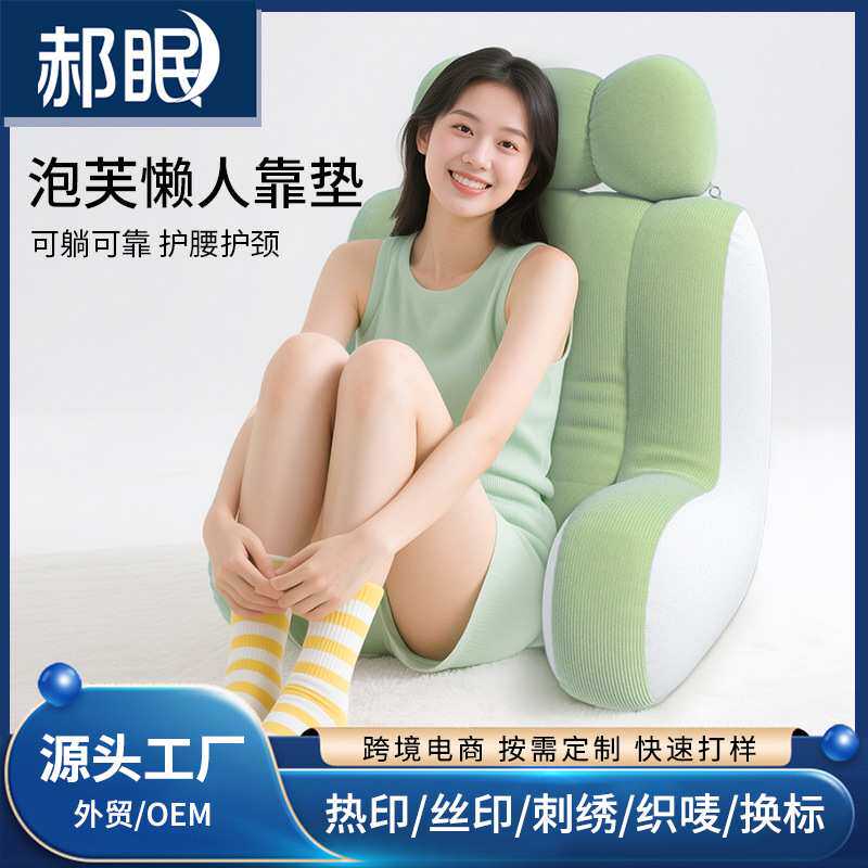 沙发靠枕孕妇床靠宿舍床上看书靠背床头靠垫榻榻米软包护腰大靠背