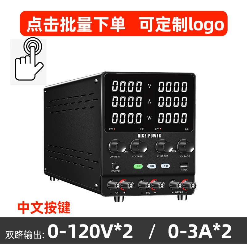 【支持定制SPS1203-2KD双路直流稳压电源多路输出120V3A开关电源