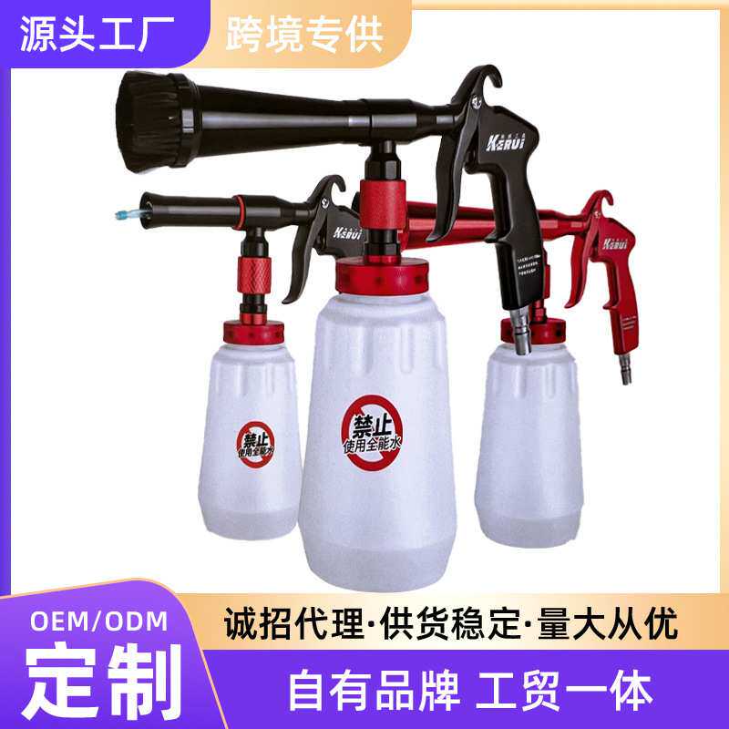定制龙卷风内饰雨刮器清洗机吹尘喷枪吹气汽车室内发动机顶棚镀膜