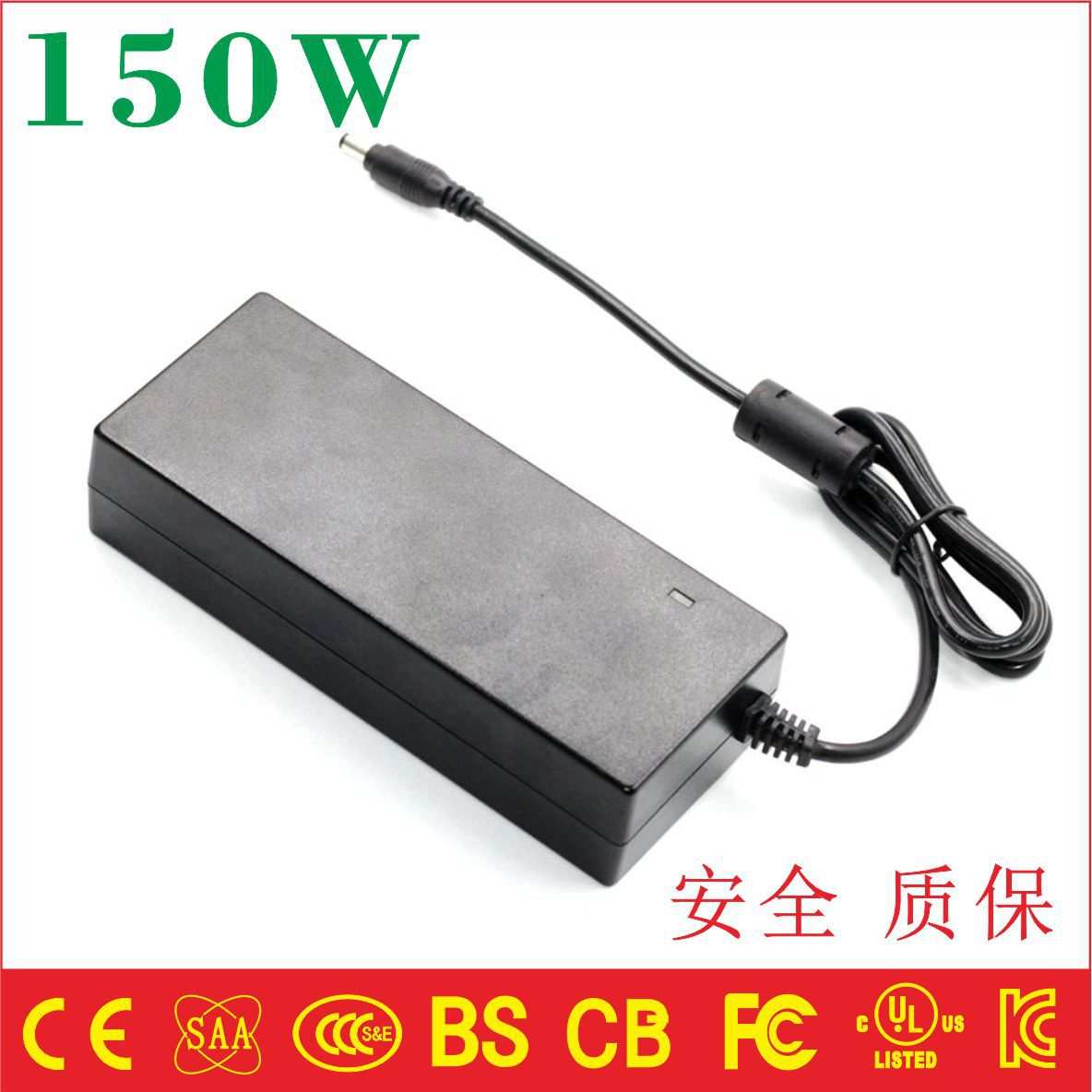 150W深圳厂家30V5A适配器ul ccc fcc pse 12V10A科威特巴西GS