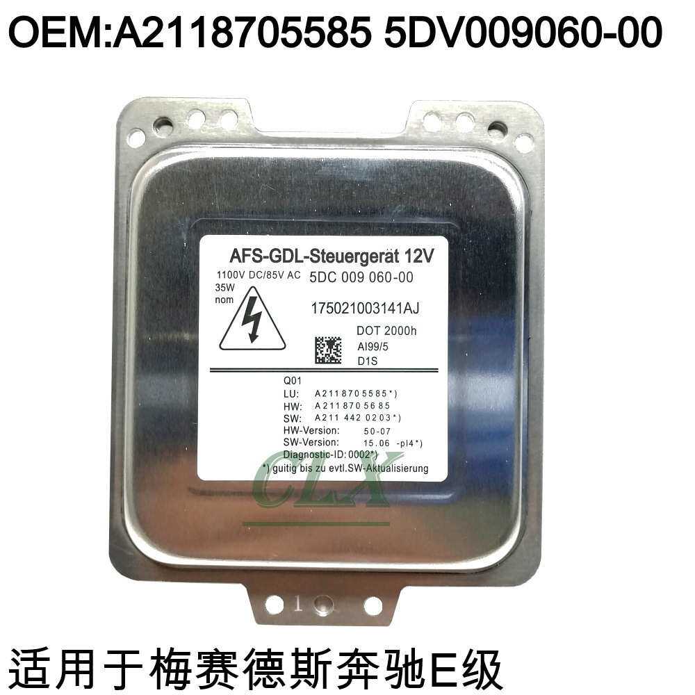 A2118705585氙气安定器W211车灯镇流器模块5DC009060-00前大灯