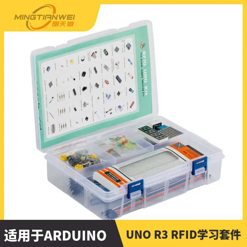 UNO R3升级版学习套件 RFID 步进电机 入门套件 适用于arduino图片