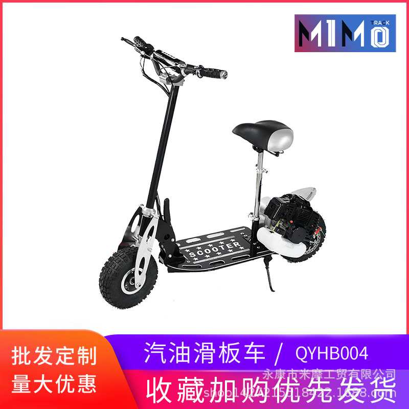 QYHB004 2冲49cc'可折叠踏板燃油滑板车4.10/3.50-4(充气胎)气