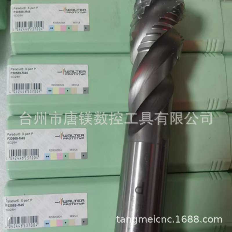 WALTER瓦尔特P20569-M45/P20569-M65/P20569-M35数控螺旋丝锥