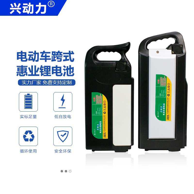 厂家 兴动力电动车锂电池36v20ah惠业长款手提式外卖车储能电池组