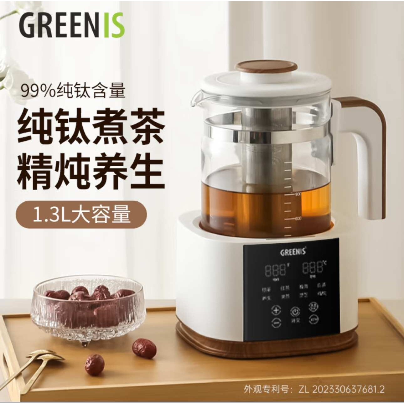 格丽思纯钛煮茶器养生壶多功能智能茶饮机家用泡茶烧水壶蒸茶器