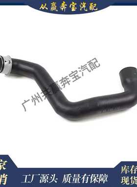 适用奔驰W211 E500 W211 S211下部散热器冷却液软管2115010682